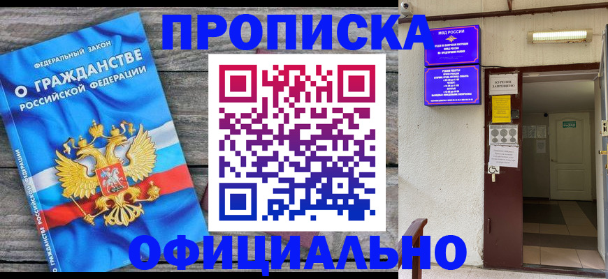 временная регистрация для всех в Ахтубинске
