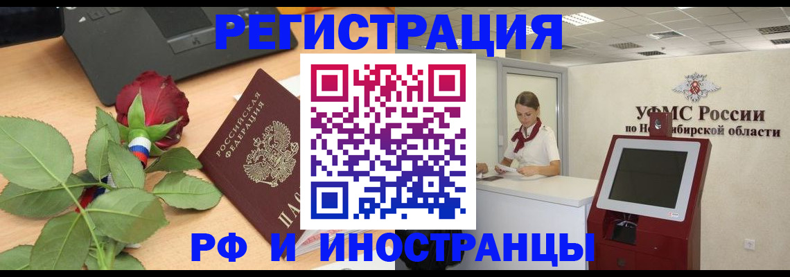 временная регистрация поиск в Ахтубинске