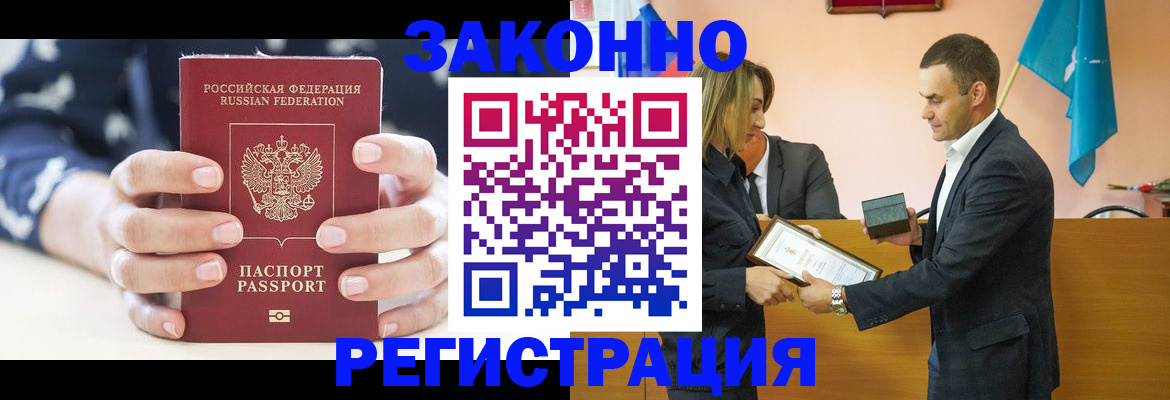 временная регистрация адрес в Ахтубинске