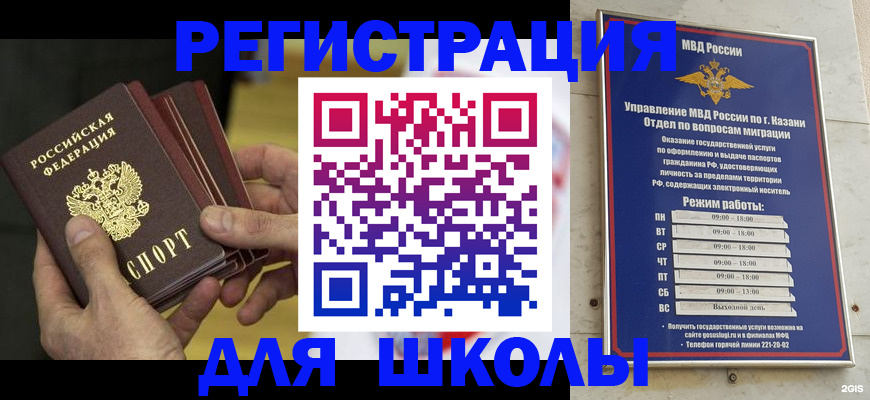 купить прописку в Ахтубинске