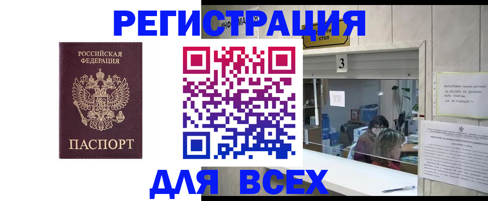 прописка 2025 в Ахтубинске