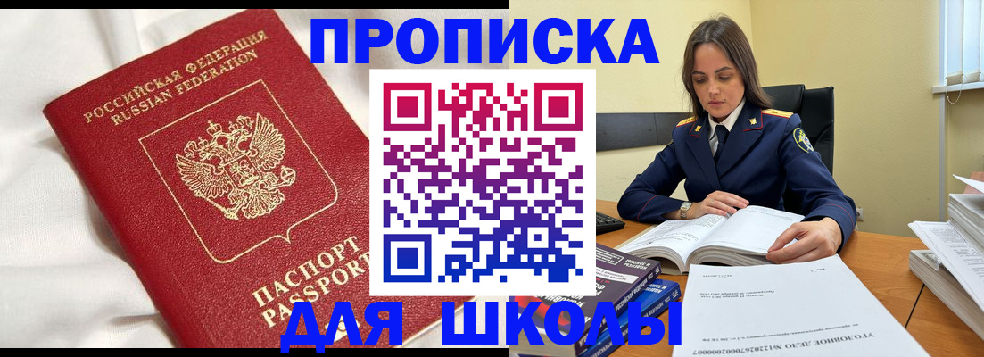 временная регистрация собственник в Ахтубинске