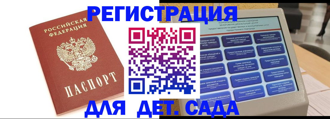 временная регистрация недорого в Ахтубинске