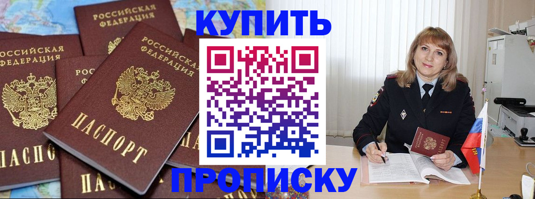 пропишу в квартире в Ахтубинске