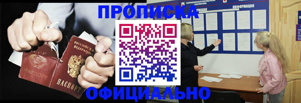 временная регистрация купить в Ахтубинске